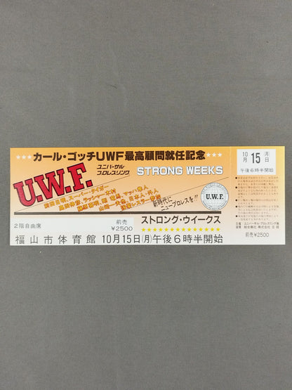 [All tickets] 84 Strong Weeks