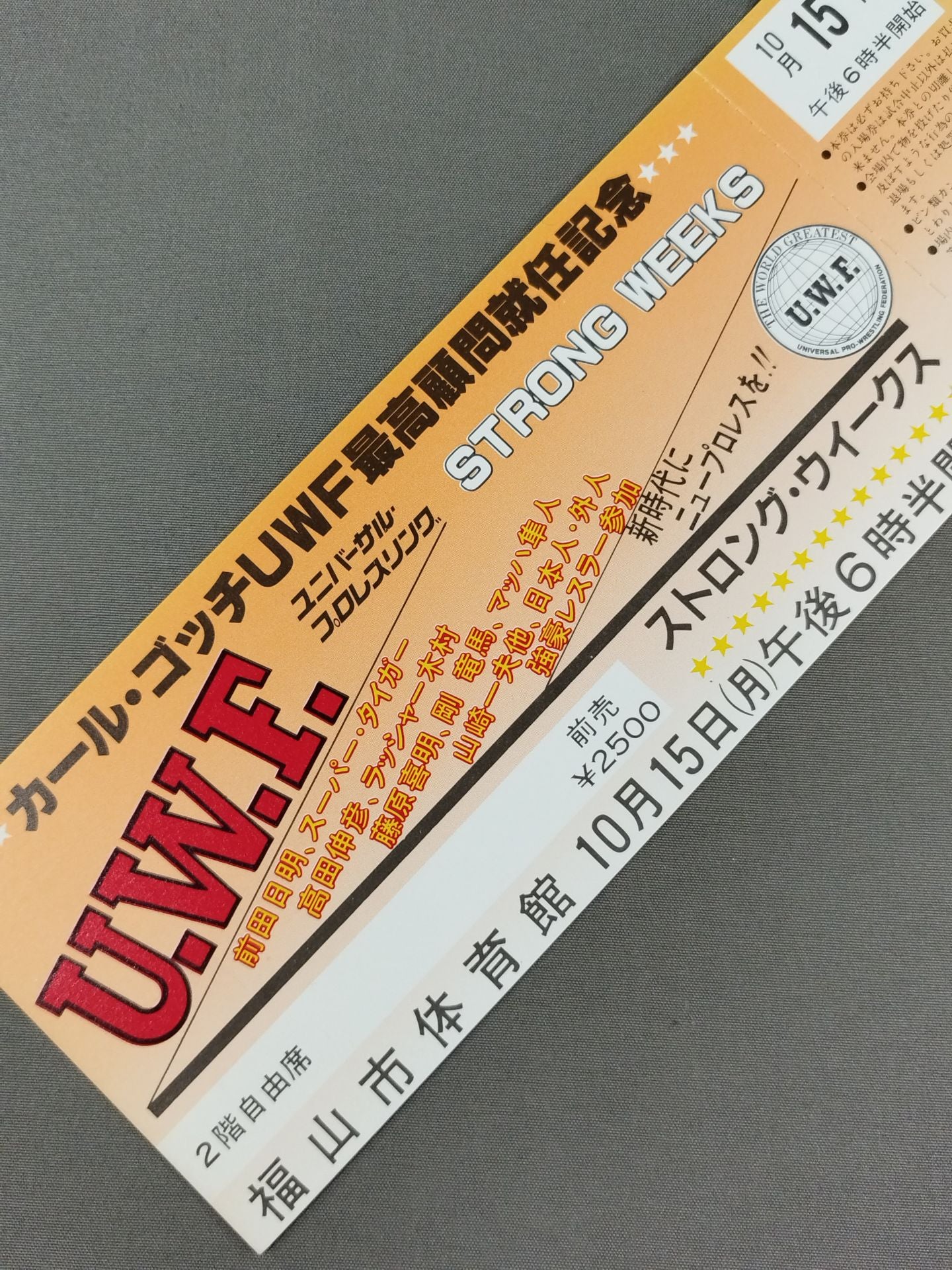 [All tickets] 84 Strong Weeks