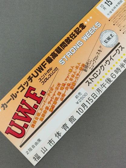 [All tickets] 84 Strong Weeks