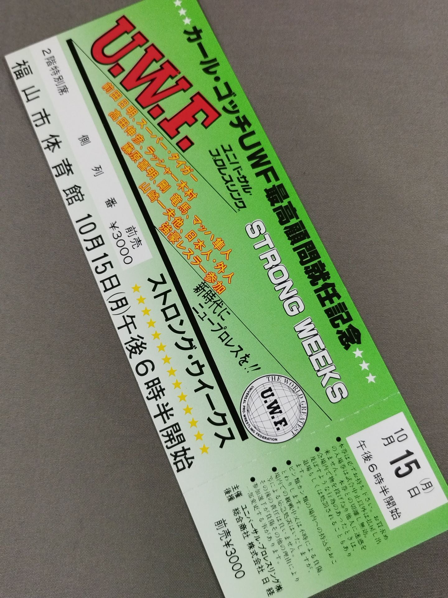 [All tickets] 84 Strong Weeks