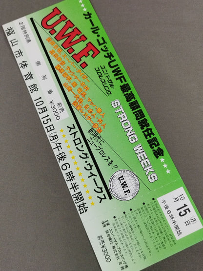 [All tickets] 84 Strong Weeks
