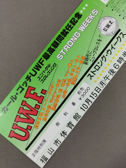 [All tickets] 84 Strong Weeks