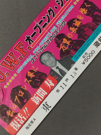 ★Revival!! Hisashi ★ Shinma 84 Opening Series [Final Round]