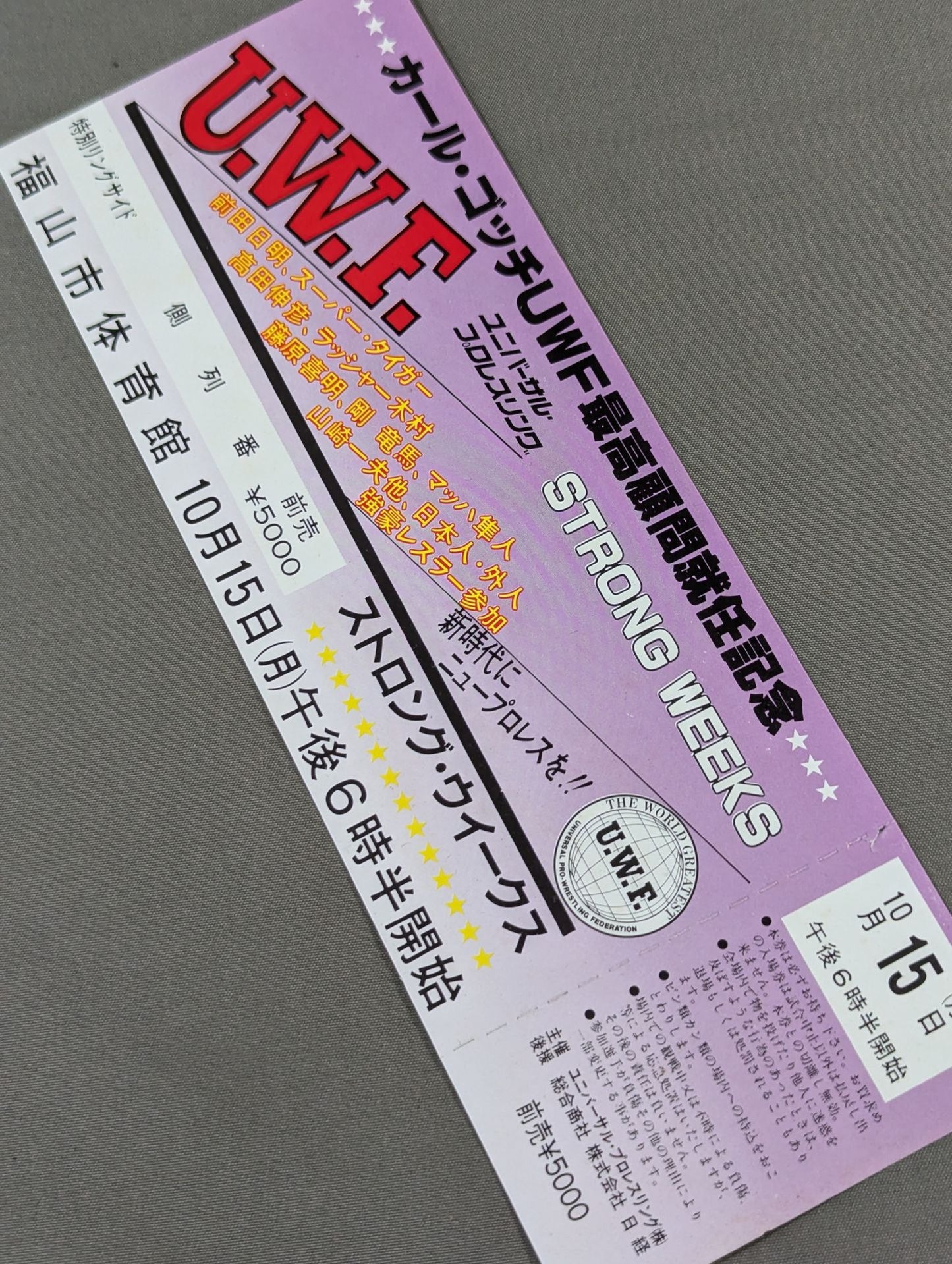 [All tickets] 84 Strong Weeks