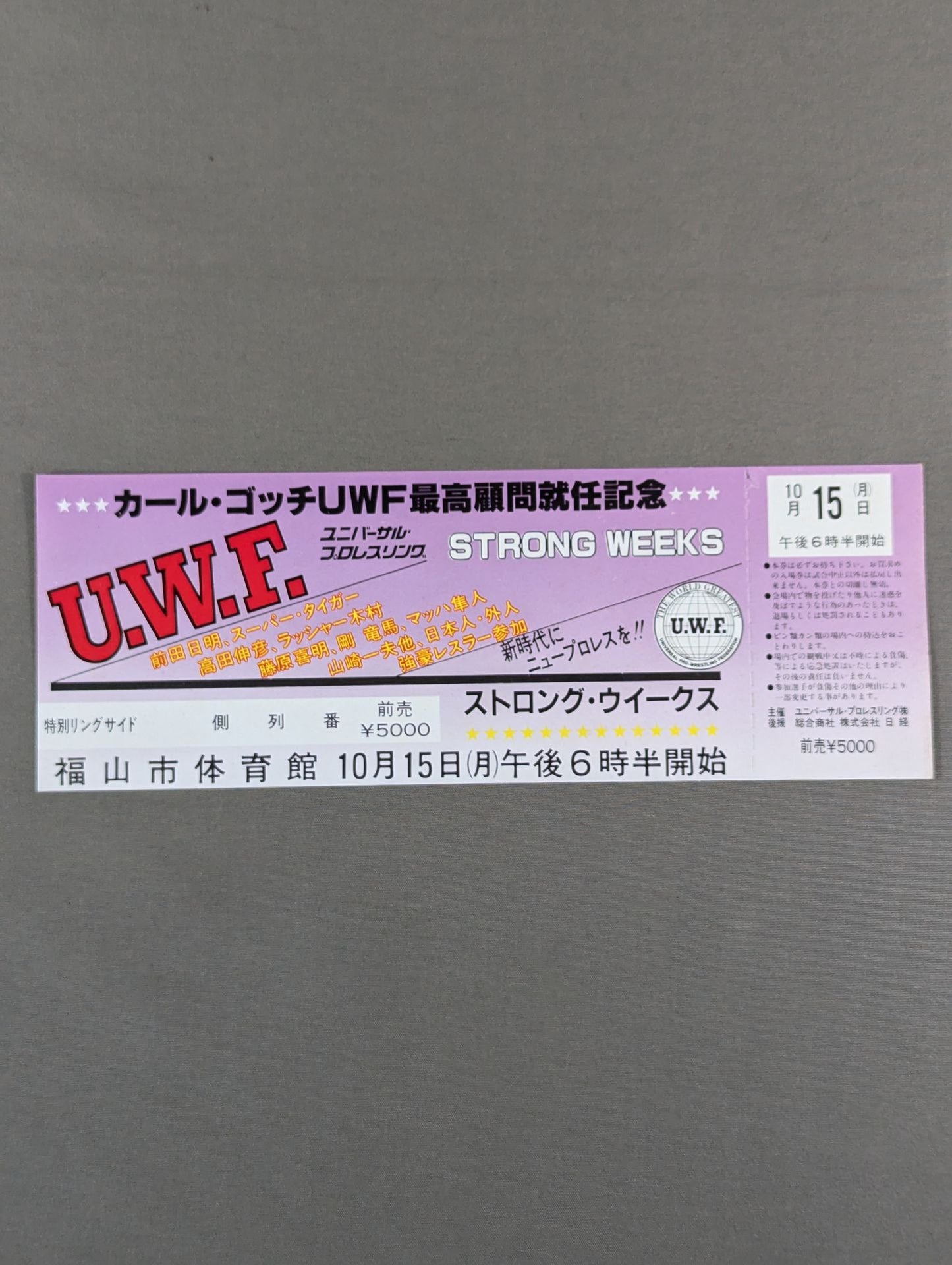 [All tickets] 84 Strong Weeks