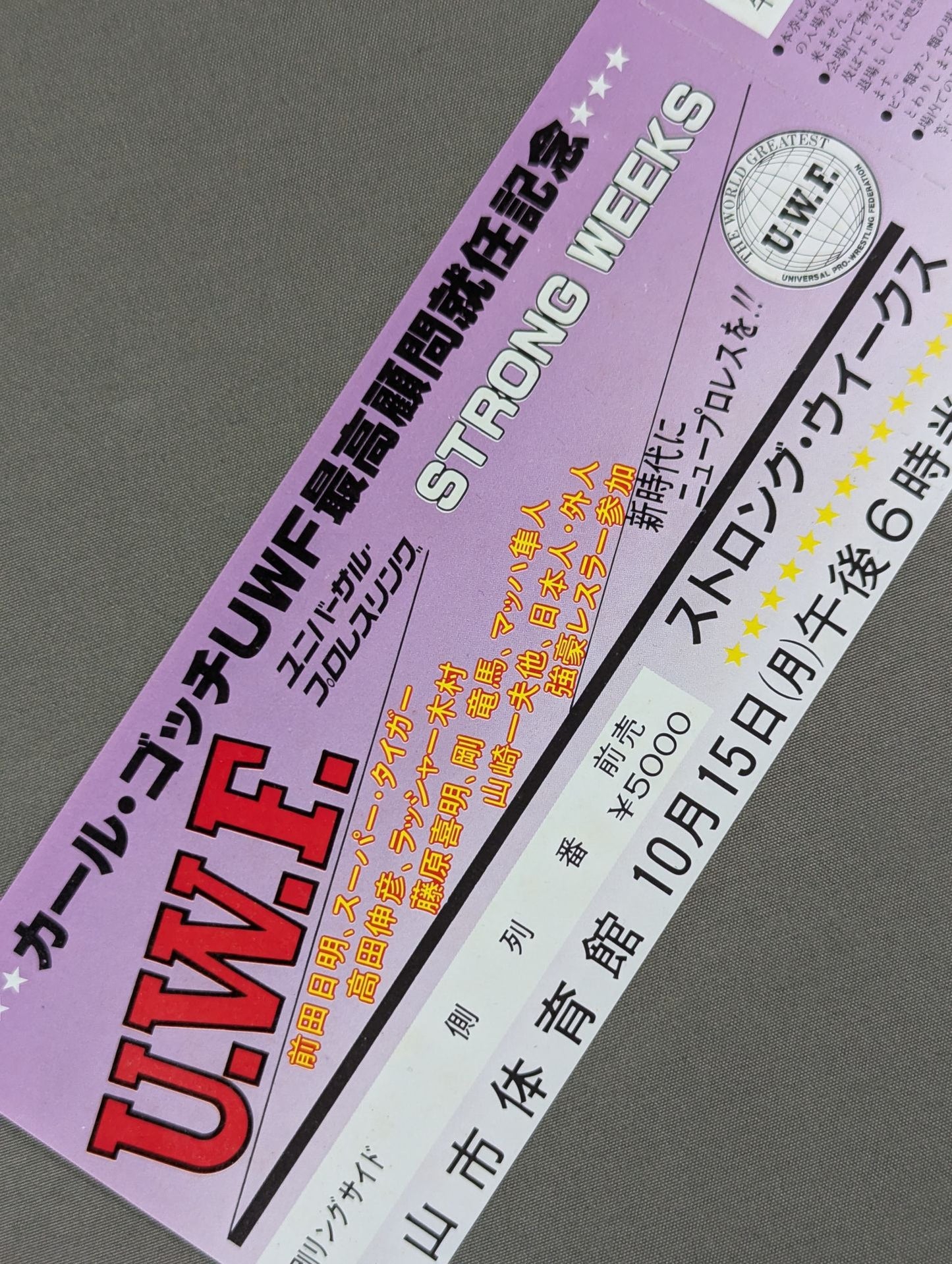 [All tickets] 84 Strong Weeks