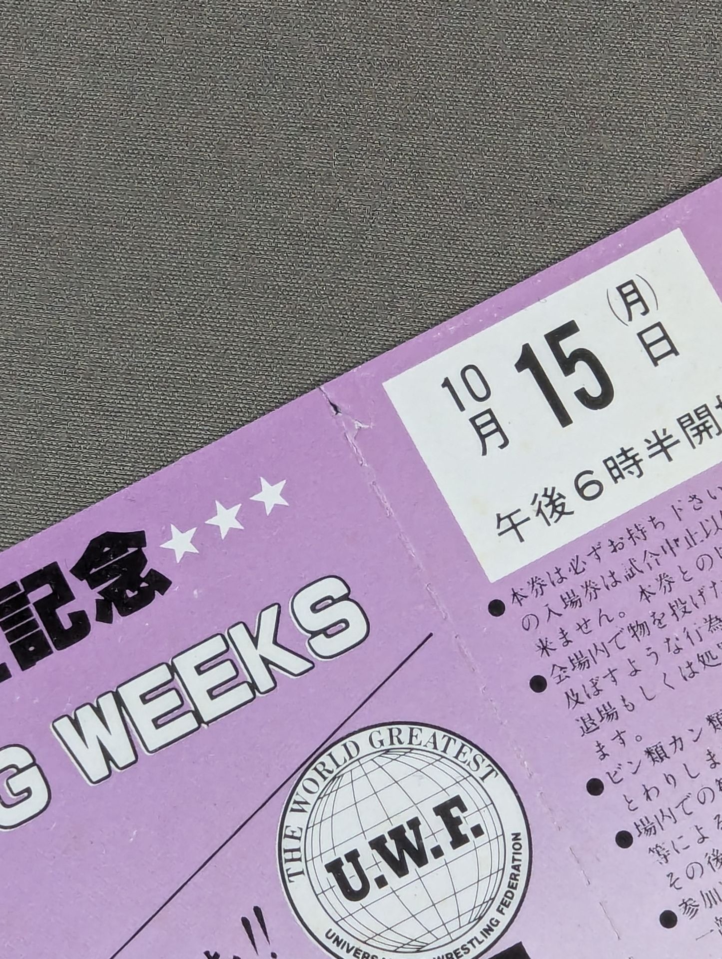 [All tickets] 84 Strong Weeks