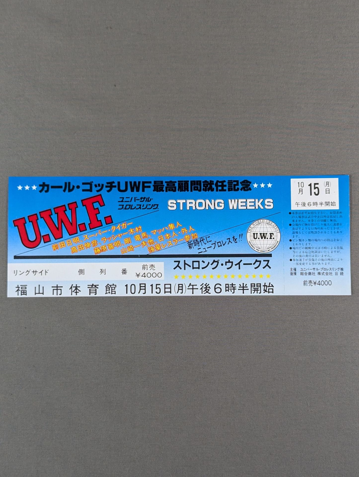 [All tickets] 84 Strong Weeks