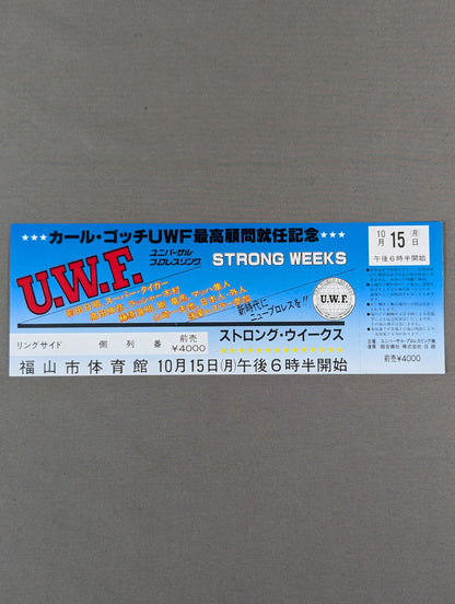[All tickets] 84 Strong Weeks