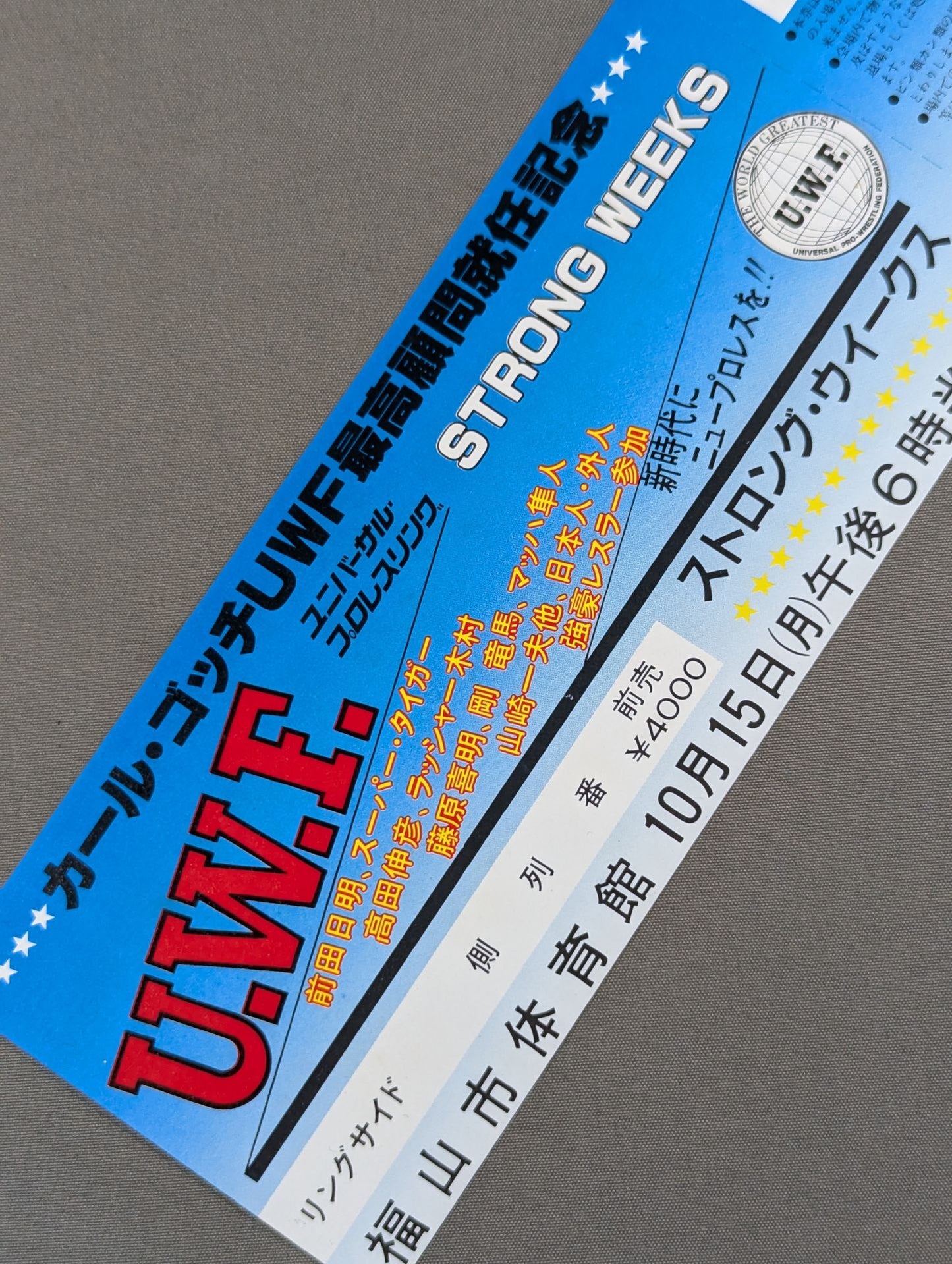 [All tickets] 84 Strong Weeks