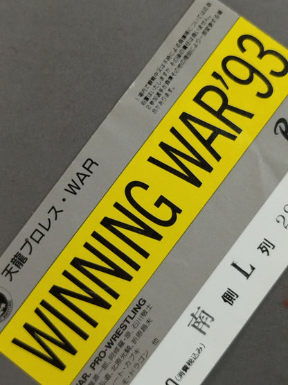 WINNING WAR'93 [Opening Round]