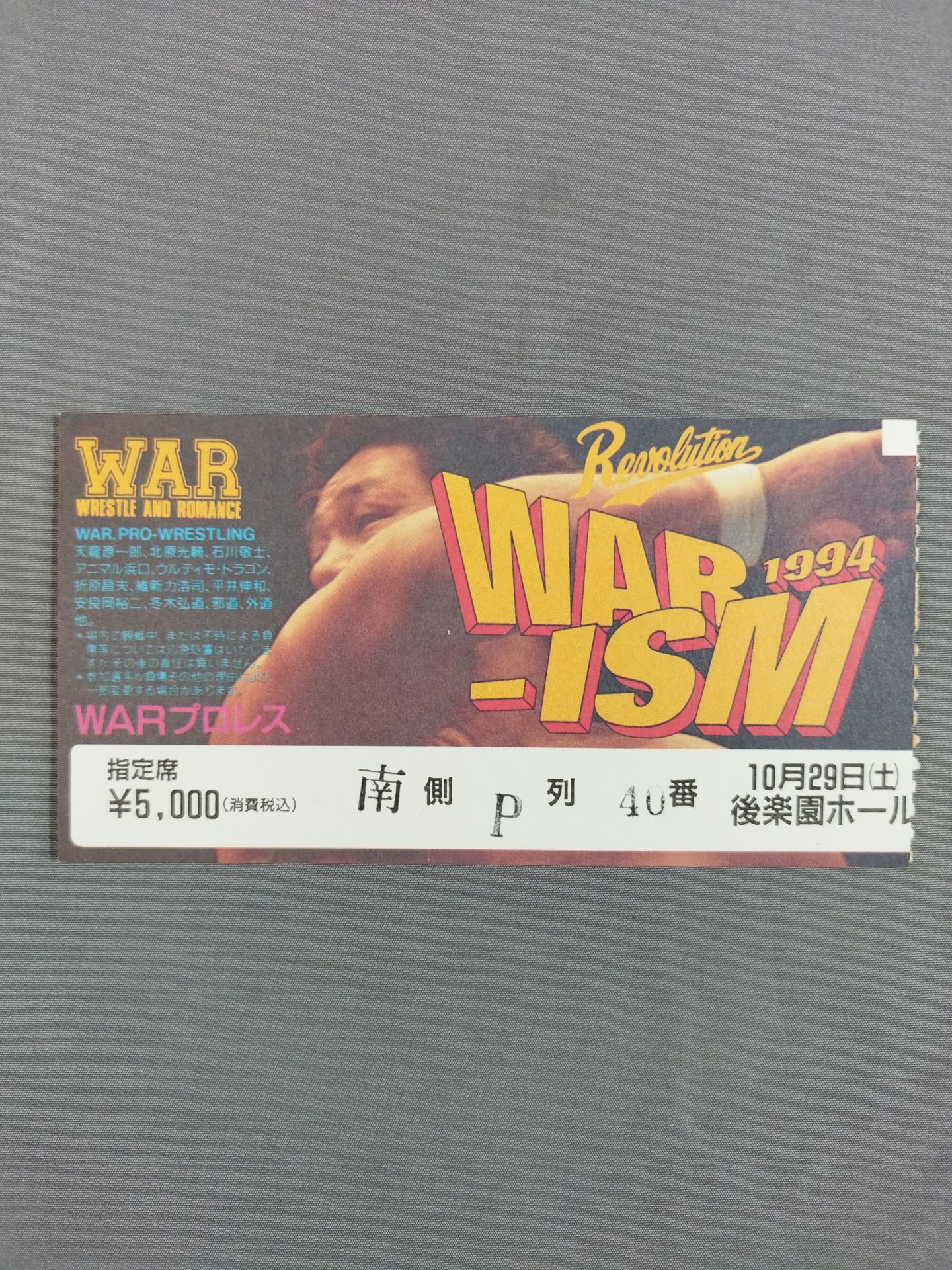 WAR-ISM 1994 [Opening Round]