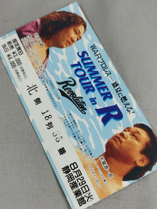 ★ Burning in the middle of summer! ★ SUMMER TOUR in R