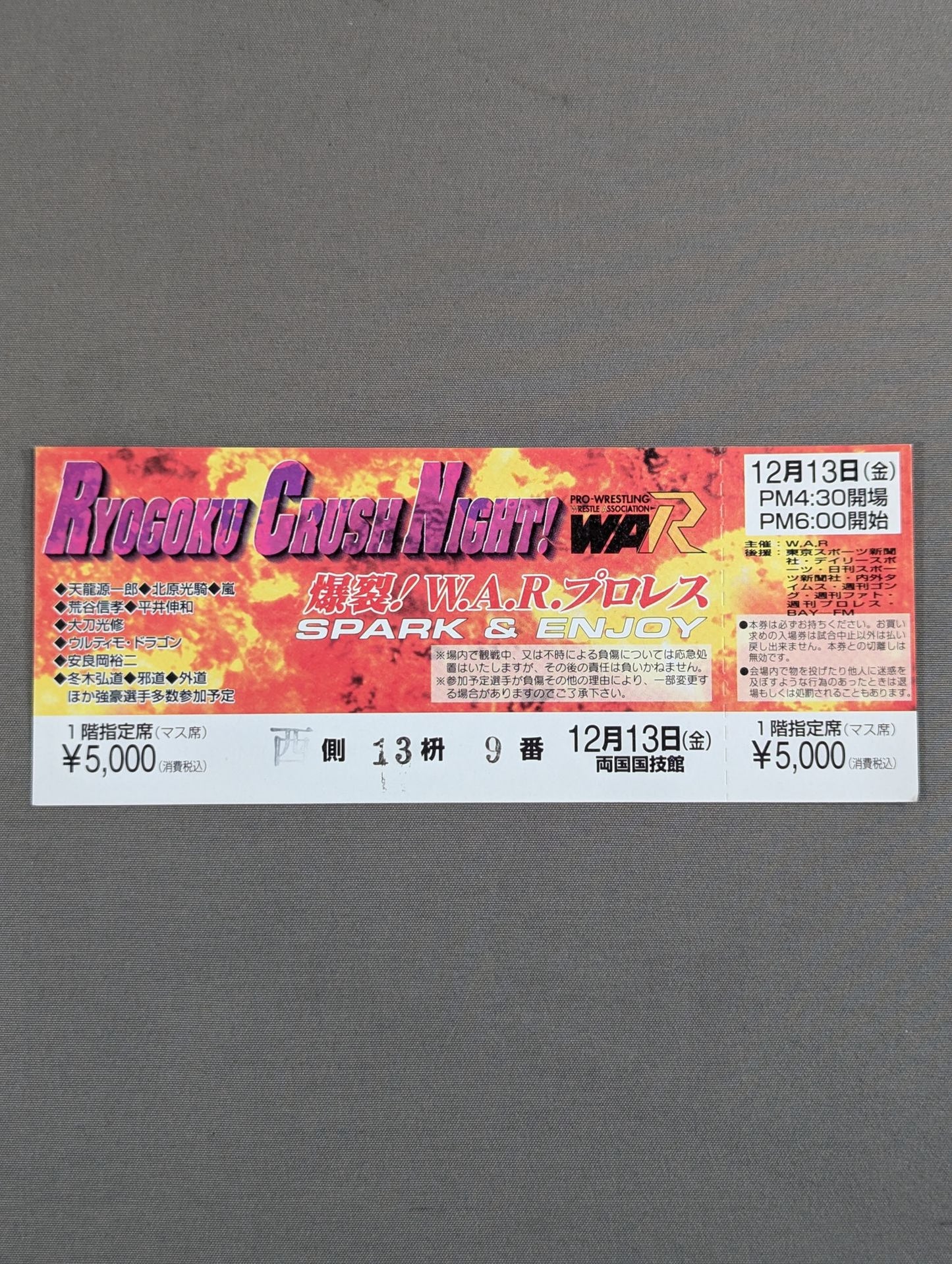 [All tickets] WAR 『RYOGOKU CRUSH NIGHT!』