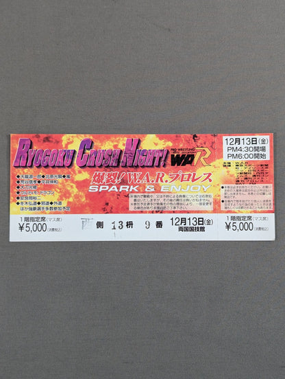 [All tickets] WAR 『RYOGOKU CRUSH NIGHT!』