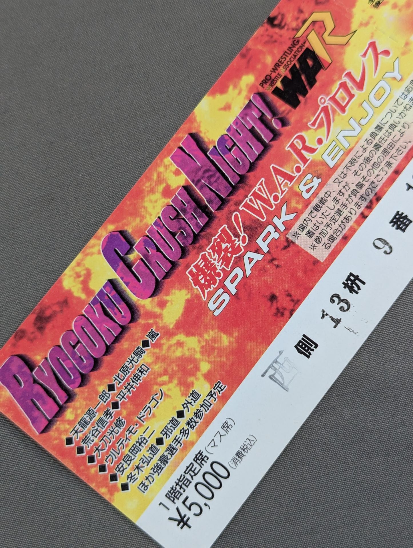 [All tickets] WAR 『RYOGOKU CRUSH NIGHT!』