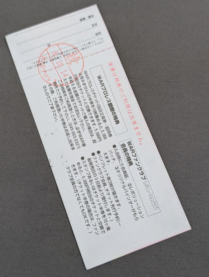 [All tickets] WAR 『RYOGOKU CRUSH NIGHT!』