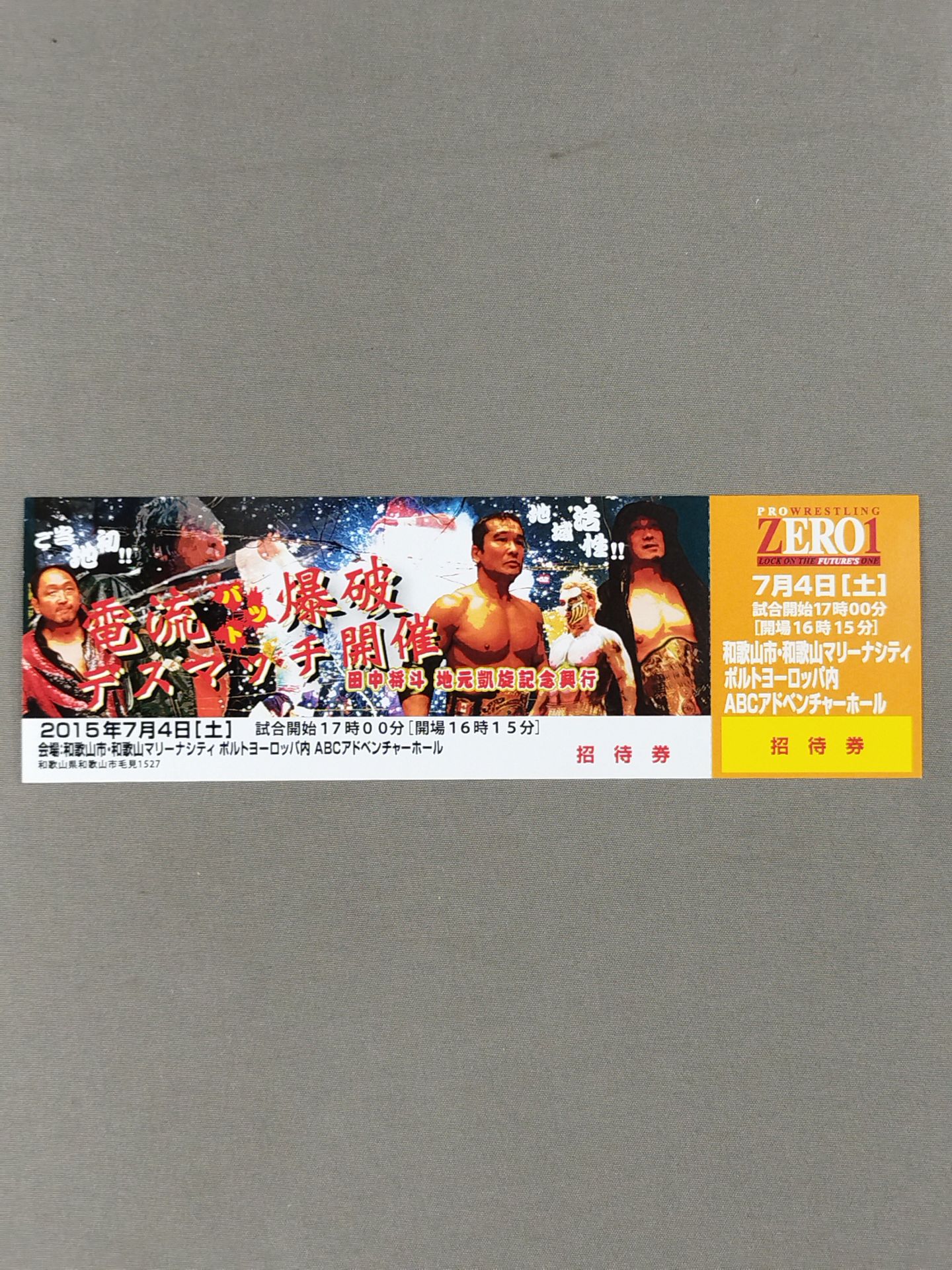 [All tickets] Masato Tanaka  Local Triumphal Box Office ~Regional Revitalization! Wakayama Marina City Super FireworksPro Wrestling ~