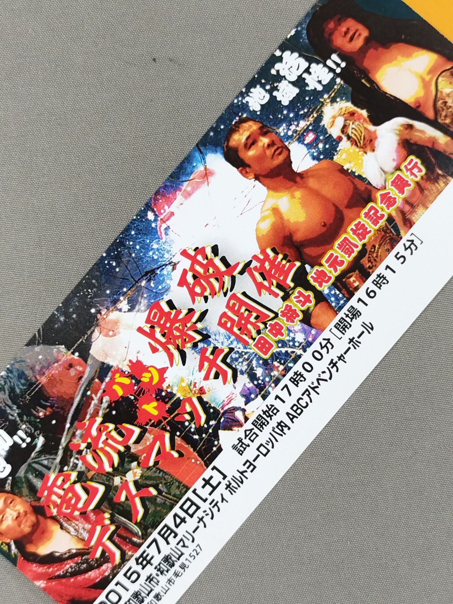 [All tickets] Masato Tanaka  Local Triumphal Box Office ~Regional Revitalization! Wakayama Marina City Super FireworksPro Wrestling ~