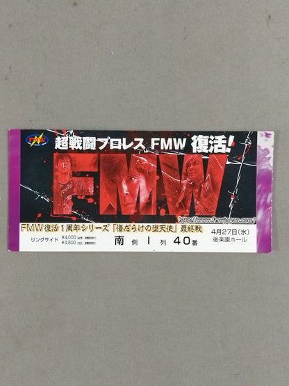 FMW復活1周年シリーズ「傷だらけの堕天使」最終戦