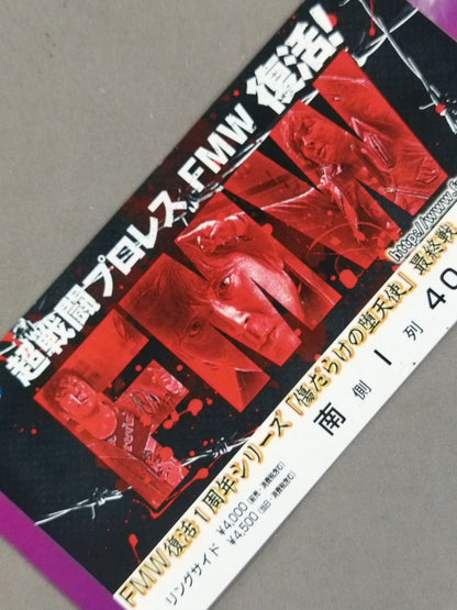 FMW復活1周年シリーズ「傷だらけの堕天使」最終戦