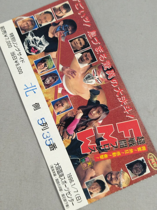 ★ Wow! A breathtaking and amazing duel! ★ New Year Generation '96