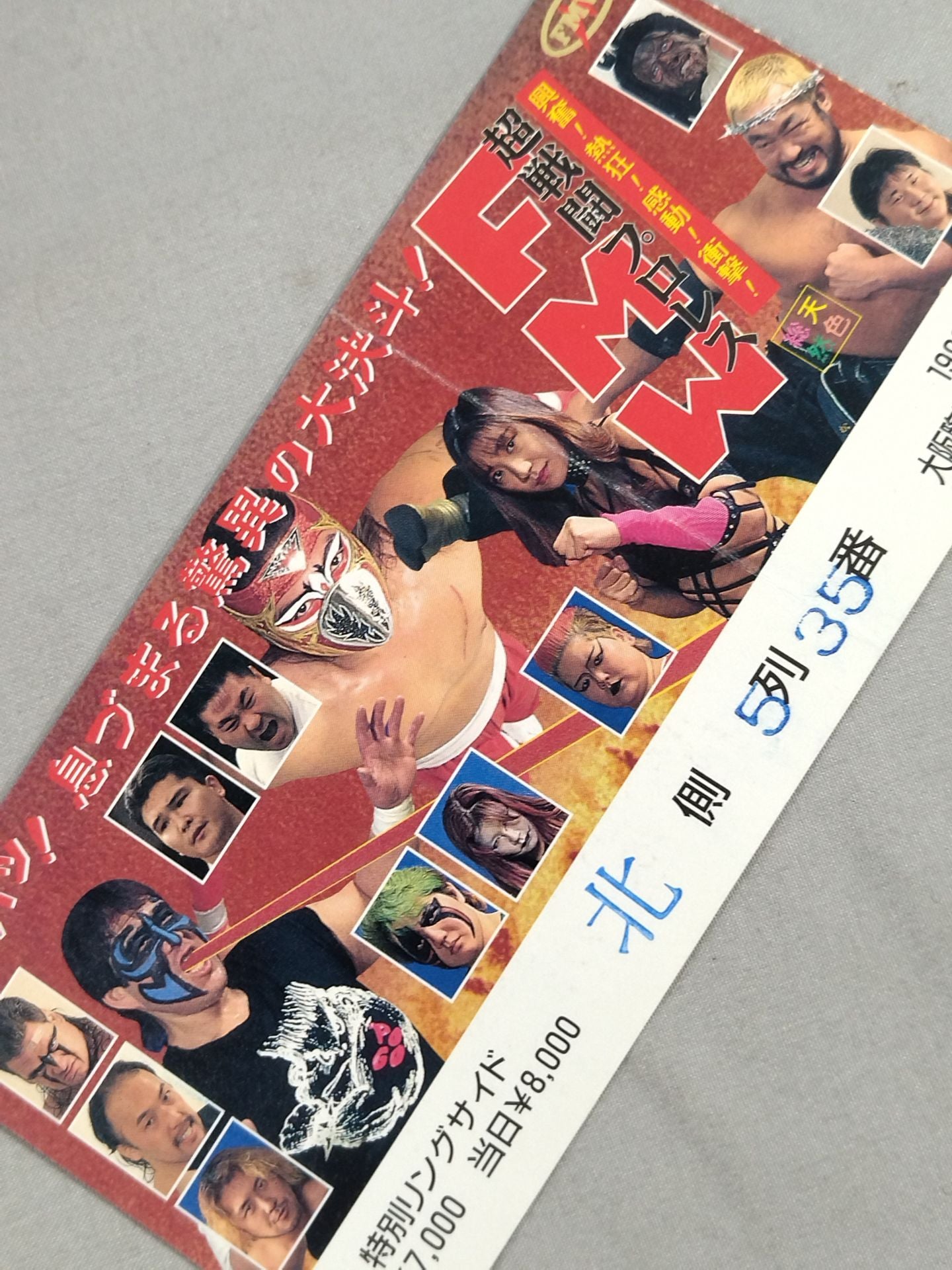 ★ Wow! A breathtaking and amazing duel! ★ New Year Generation '96