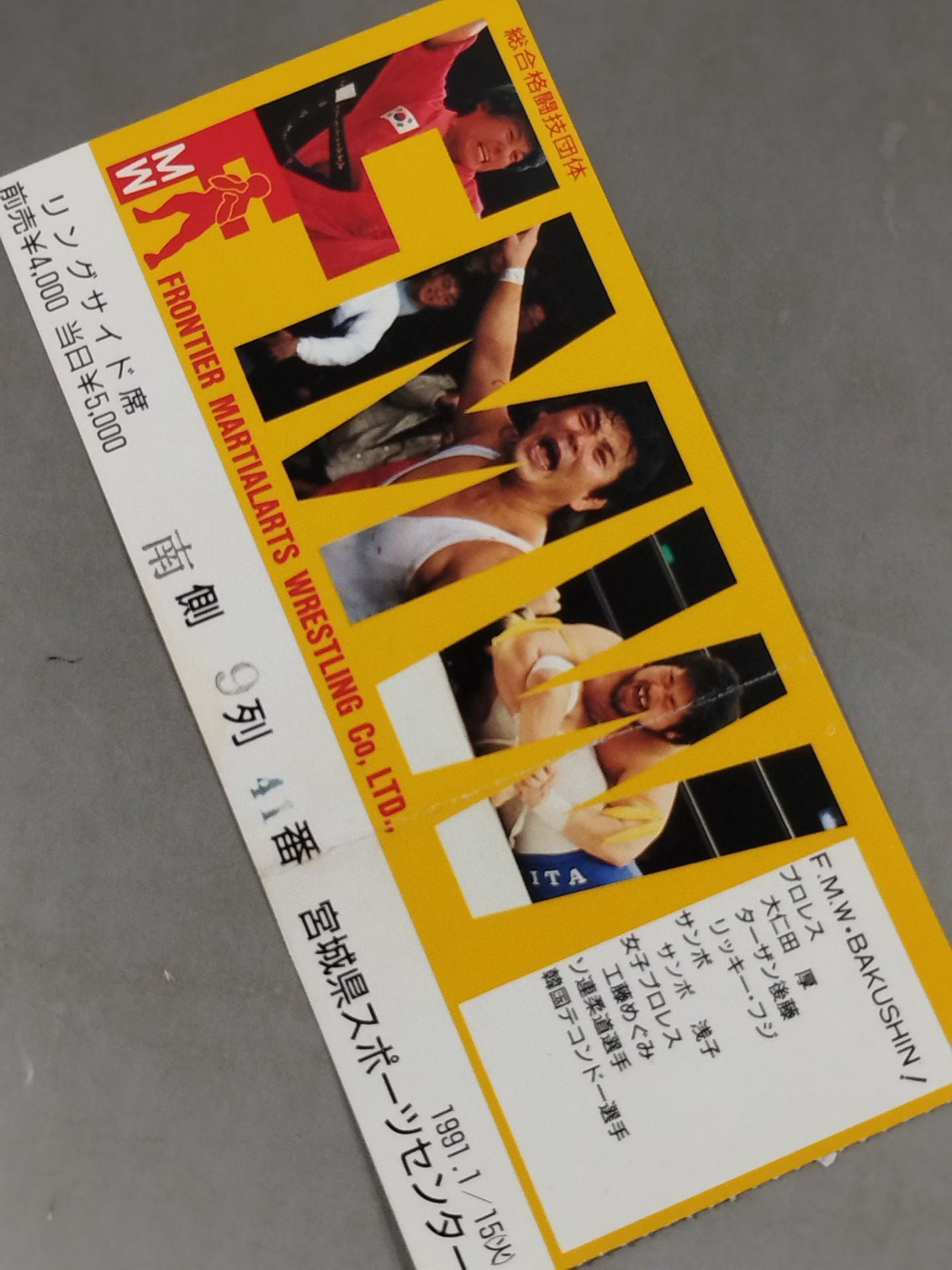 FMW・BAKUSHIN! [Final Round]
