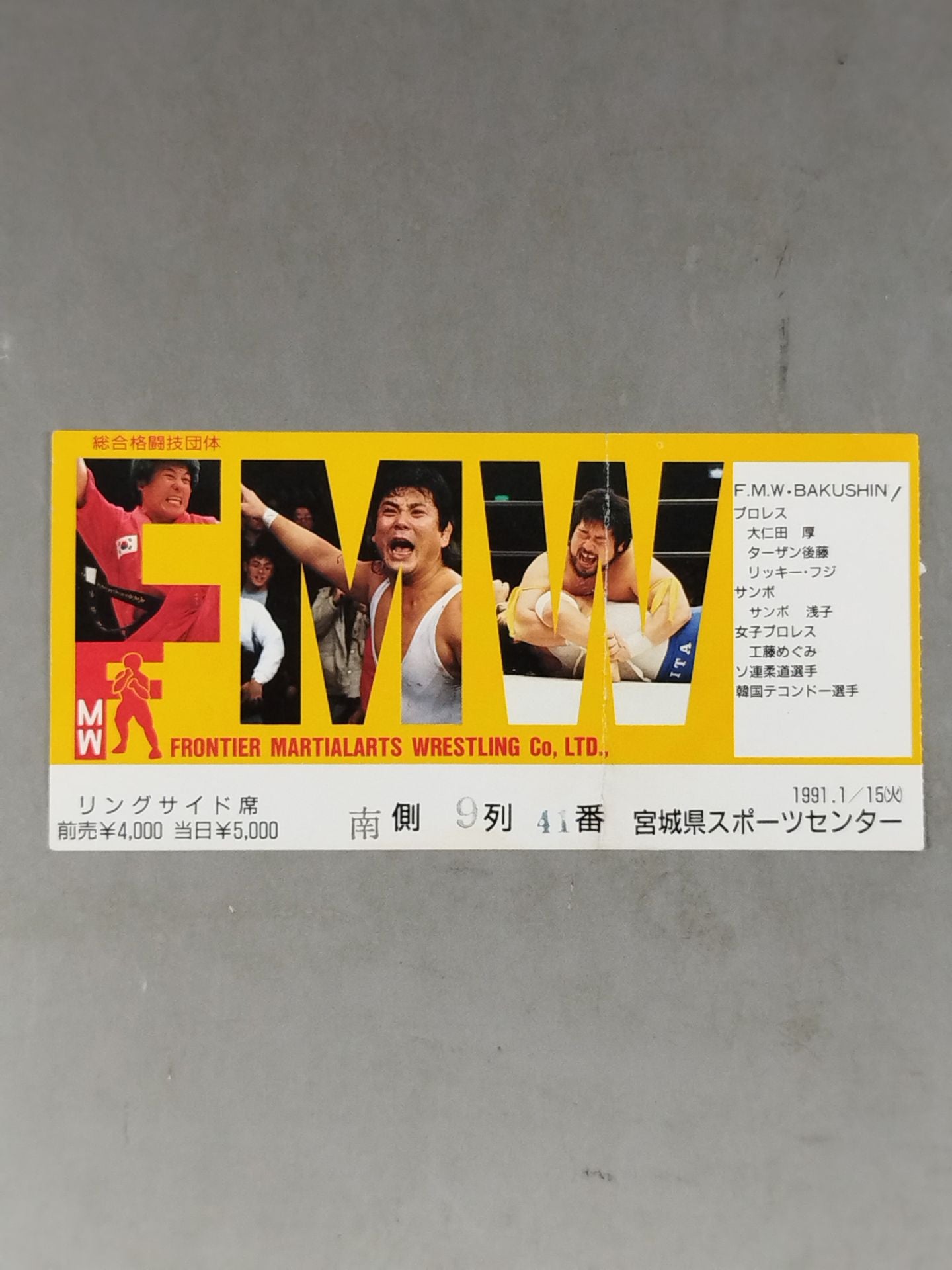 FMW・BAKUSHIN! [Final Round]