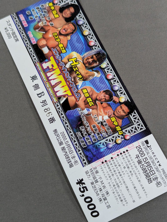 【全券】FMW SPECIAL LIVE『BACK DRAFT』
