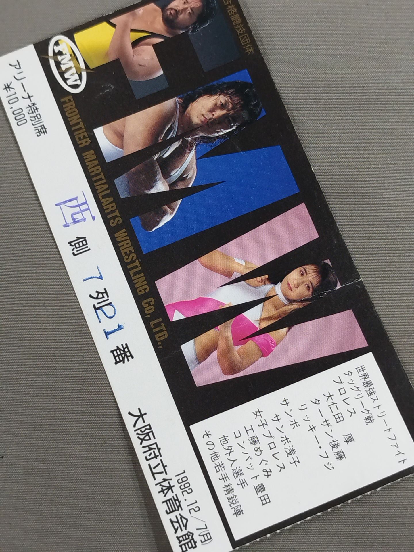 The World's Strongest Street Fight Tag League Match ~Ikizama~ [Final Match]