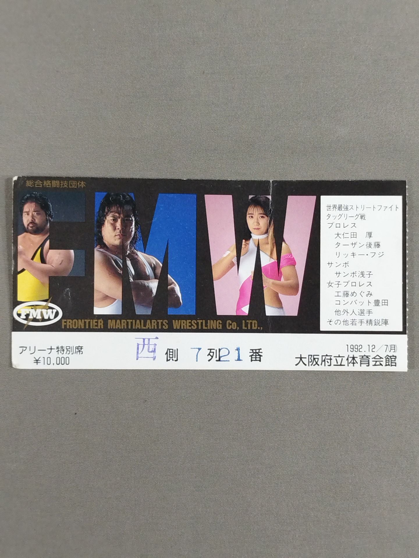 The World's Strongest Street Fight Tag League Match ~Ikizama~ [Final Match]