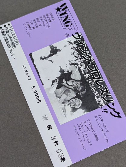 W★ING March 22 at Osaka Rinkai Sports Center