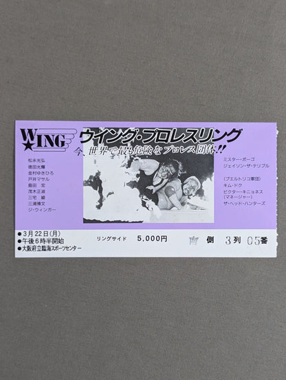 W★ING March 22 at Osaka Rinkai Sports Center