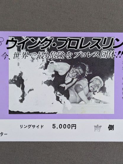 W★ING March 22 at Osaka Rinkai Sports Center