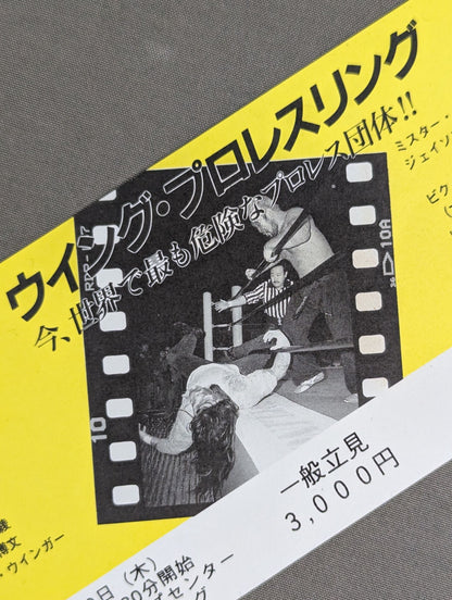 W★ING May 20 - Kuzuwa Top Center Parking Lot Special Ring Tournament