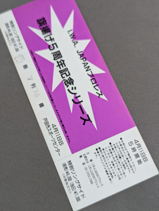 【All tickets】Flag-raising 5th Anniversary Series