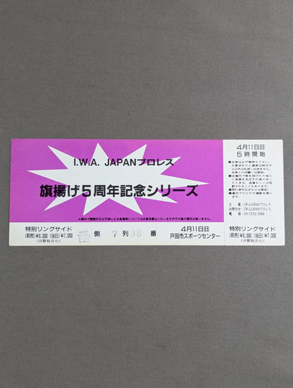 【All tickets】Flag-raising 5th Anniversary Series
