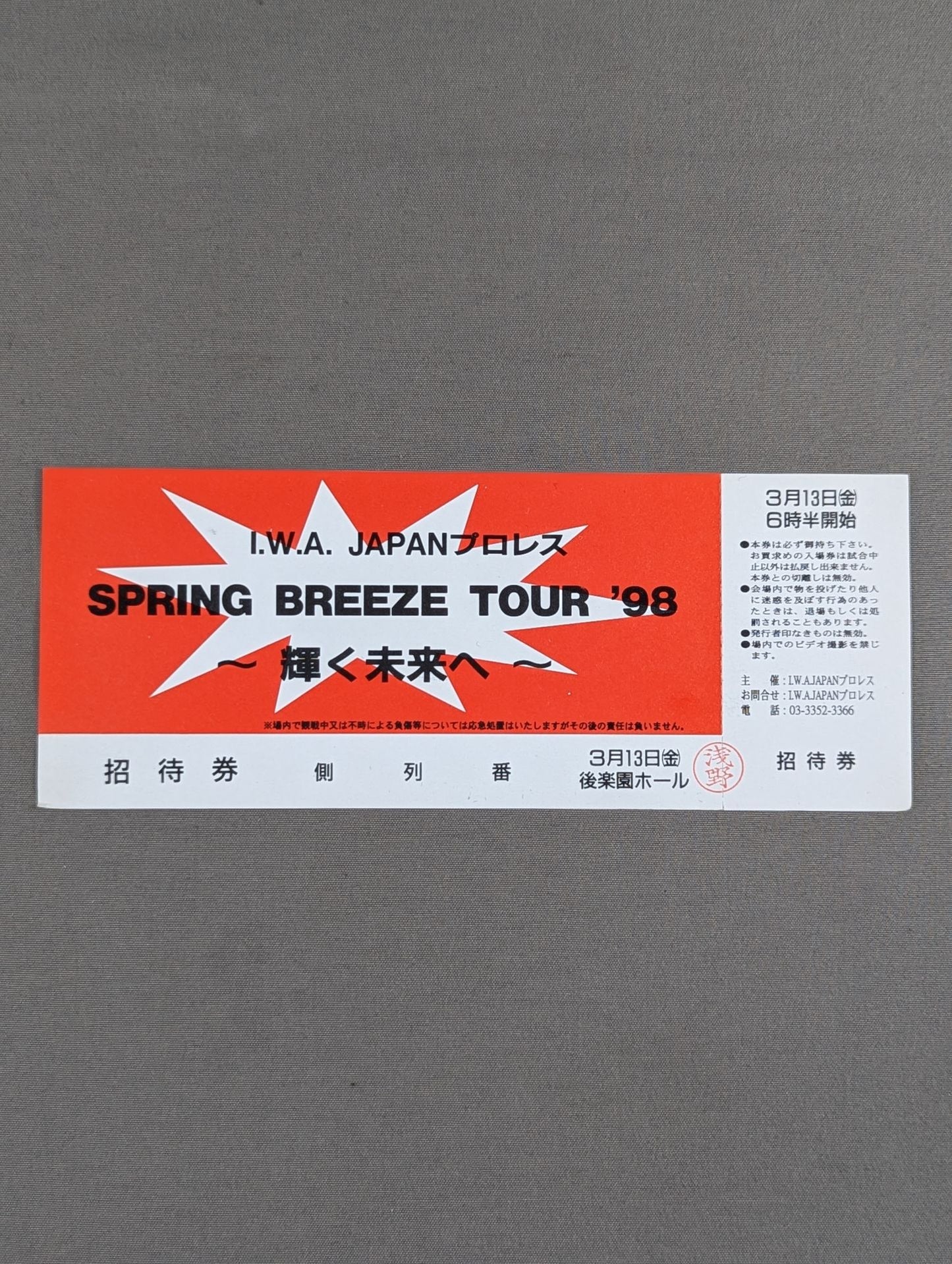 [All tickets] IWA JAPAN "SPRING BREEZE TOUR'98 ~To a shining future~"