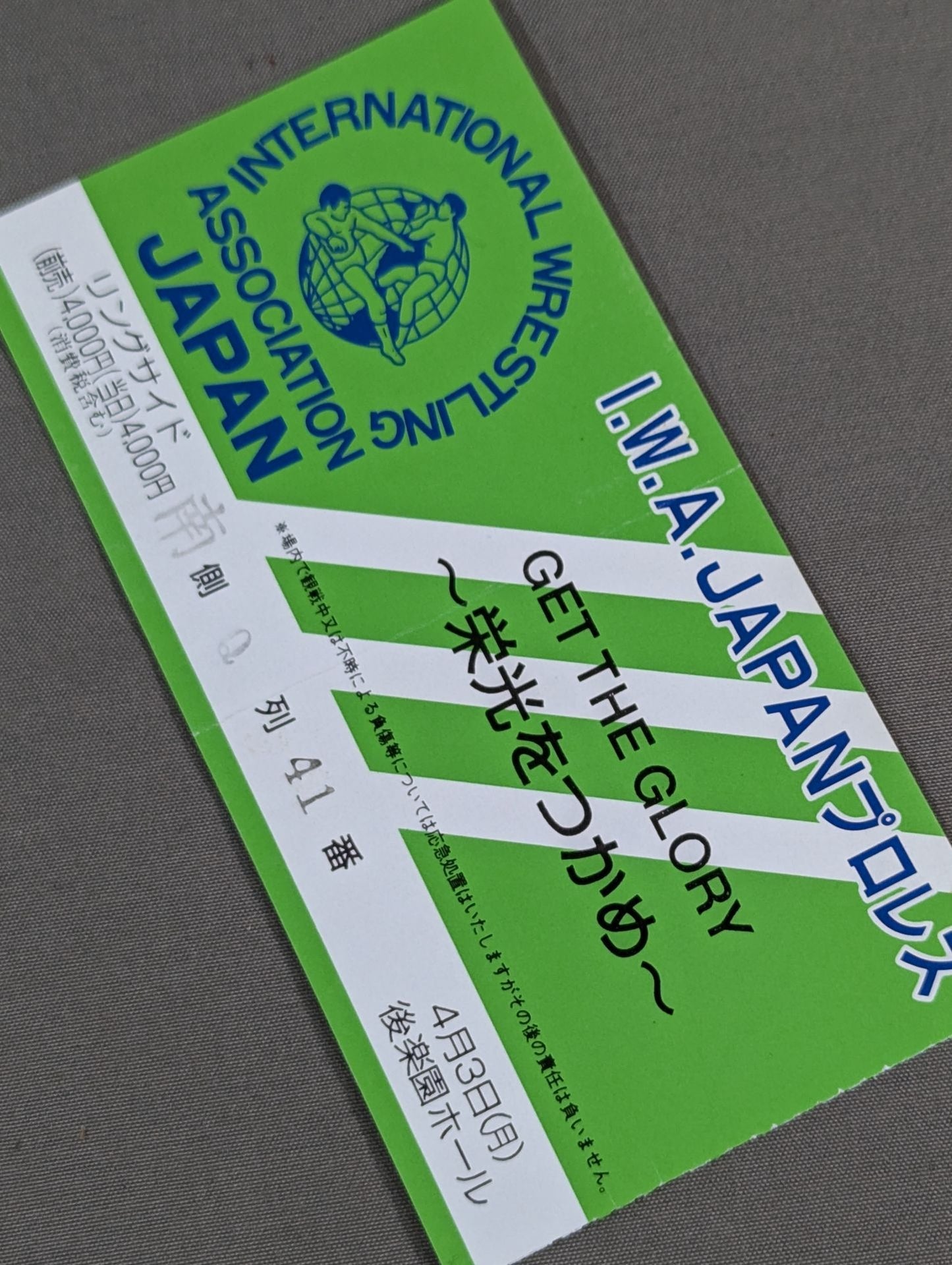 GET THE GLORY '96 ~GLORYを捕め~