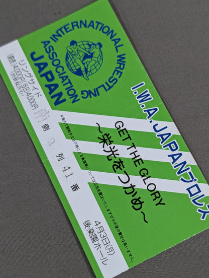 GET THE GLORY '96 ~GLORYを捕め~