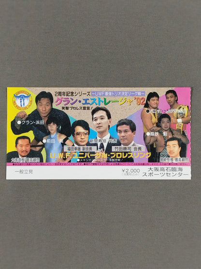 Gran Estrella '92 ~UWF Strongest Trio Final~
