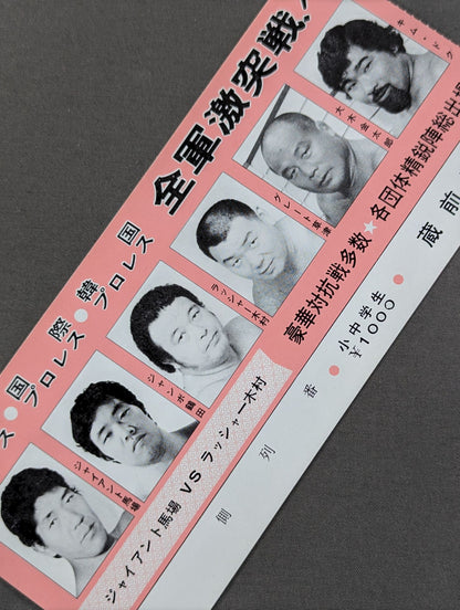 All-army clash! All Japan Pro Wrestling  ○ InternationalPro Wrestling  ○ Korean Pro Wrestling