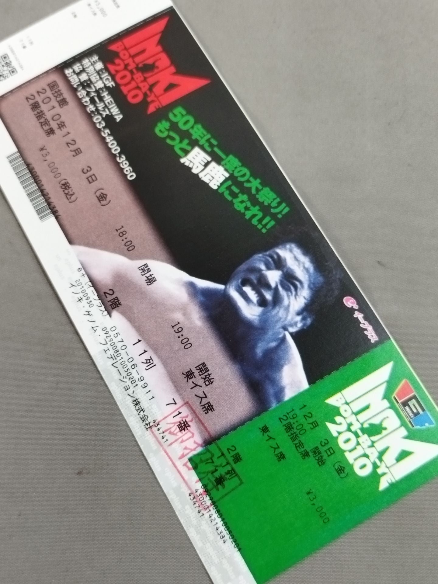 【全券】INOKI BOM-BA-YE 2010