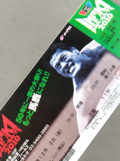 【全券】INOKI BOM-BA-YE 2010