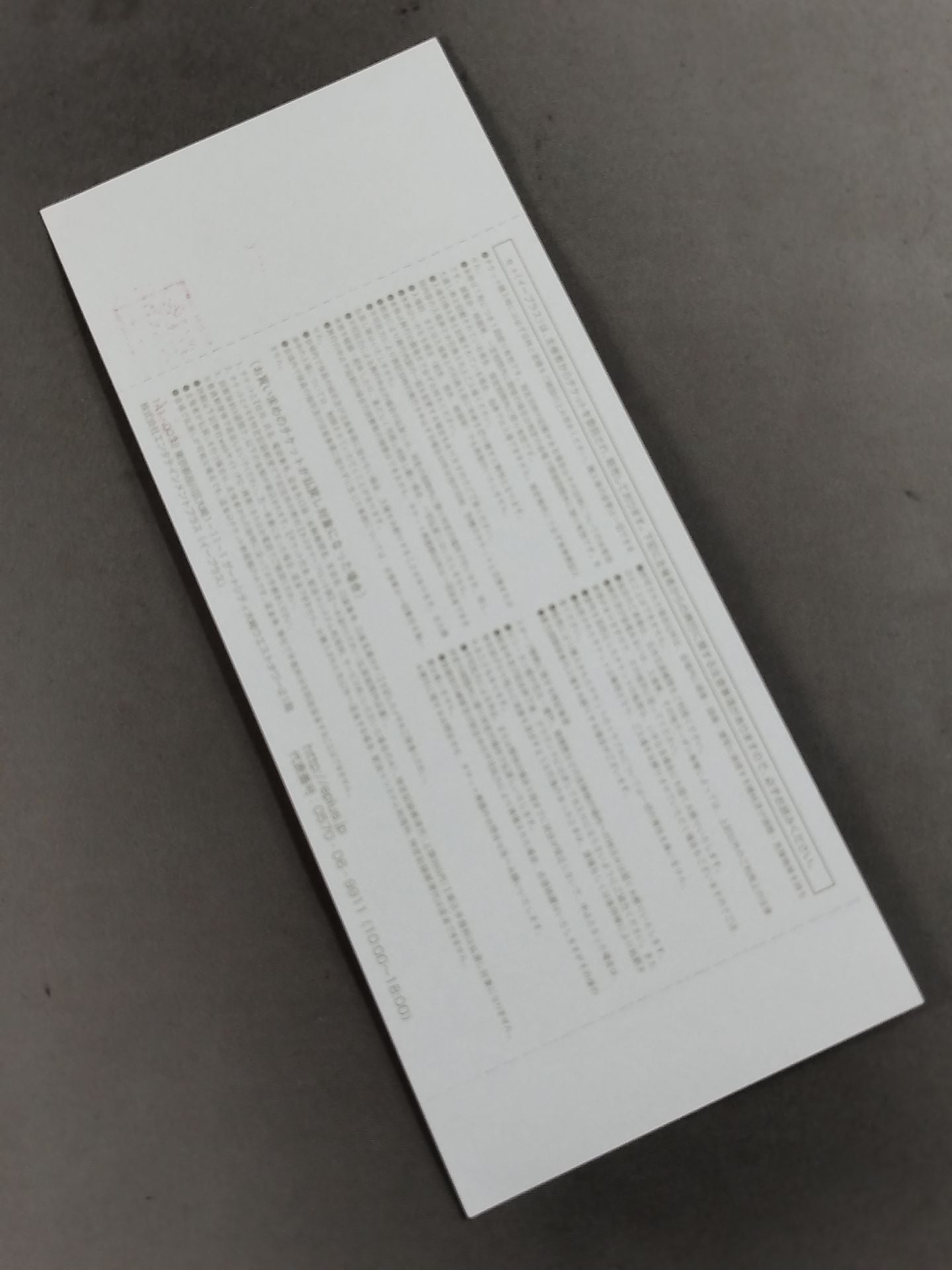 【全券】INOKI BOM-BA-YE 2010