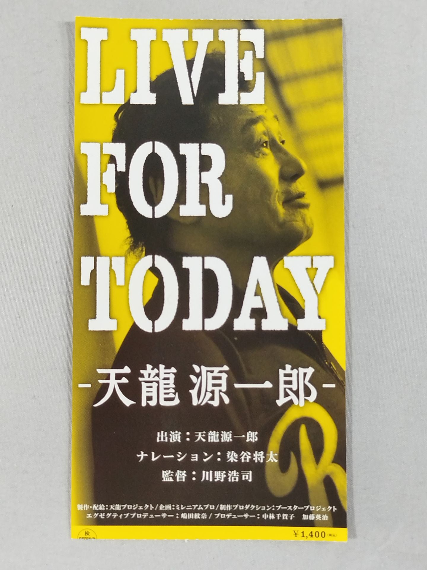 LIVE FOR TODAY －天龍源一郎－