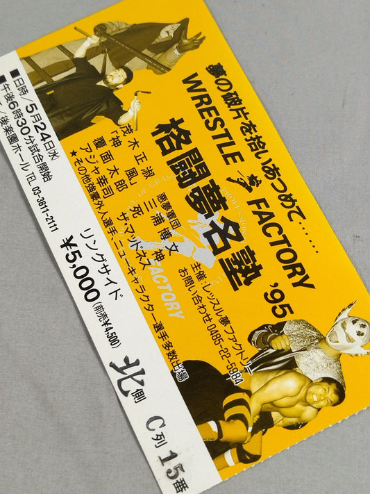 ★ Pick up the fragments of your dreams... ★ Wrestle Dream Factory "Fighting Dream Juku '95"
