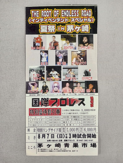 "THE ROOT OF ENDLESS ROAD SUMMER FESTIVAL IN CHIGASAKI" SPECIAL DISCOUNT COUPON