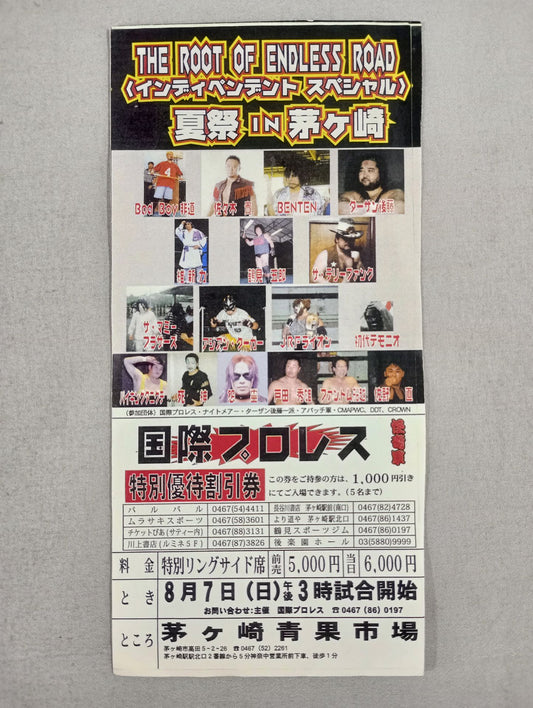 "THE ROOT OF ENDLESS ROAD SUMMER FESTIVAL IN CHIGASAKI" SPECIAL DISCOUNT COUPON